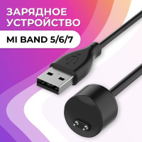 Зарядное магнитное устройство для фитнес браслета Xiaomi Mi Band 5,6 и 7 / Кабель USB для умных часов Сяоми Ми Бенд 5-6-7/ Адаптер ЮСБ для зарядки фитнес трекера 50 см, Черный