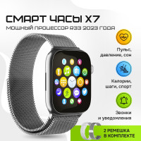 Смарт часы X серии с металлическим ремешком женские, мужские / Умные фитнес смартчасы электронные с блютуз / Спортивный сенсорный цифровой браслет / Шагомер / Пульсоксиметр / Пульсометр / Мониторинг сна