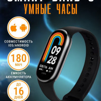 Умные часы BAOBIOKI Smart BAND M8, 28mm, черный