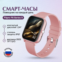 Смарт часы наручные электронные сенсорные мужские женские / Фитнес браслет спортивный водонепроницаемый для мальчиков и девочек / Шагомер детский с GPS трекером