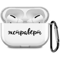 Прозрачный чехол для наушников AirPods Pro / на АирПодс Про силиконовый с 3D принтом "Extrovert"