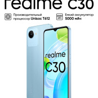 Смартфон realme C30 2/32 ГБ, синий