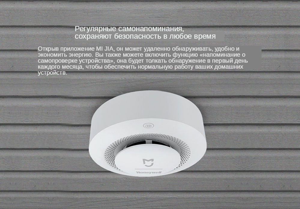 Xiaomi Mijia Honeywell Smoke Alarm Detector (4)