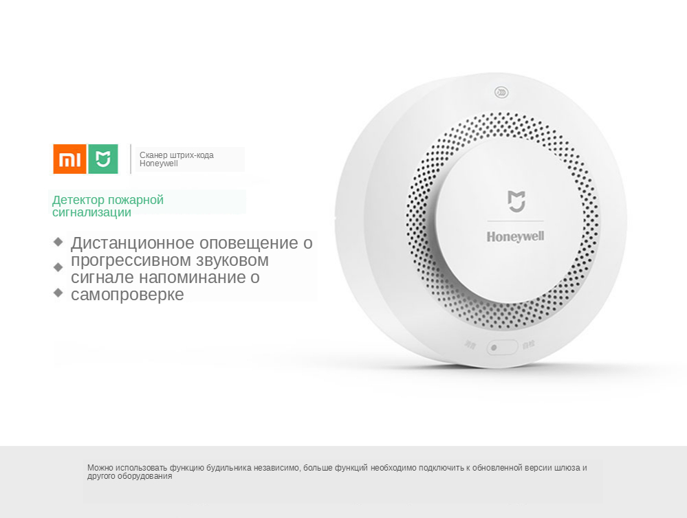 Xiaomi Mijia Honeywell Smoke Alarm Detector (1)