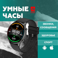 Смарт часы, фитнес браслет, умные smart часы, шагомер, трекер,  наручные, спортивные, смарт часы пульсометром, smart watch круглые водонепроницаемые