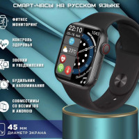 Смарт часы 8 серии Smart Watch 8 series 45mm