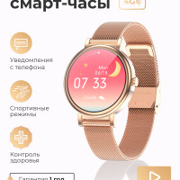 Умные часы SMART PRESENT женские смарт часы наручные Smart Watch LW06 для телефона на iOS и Android c фитнес-трекером, водонепроницаемые / Умные смарт часы для девушки, золотистый
