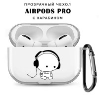 Чехол для наушников AirPods Pro ( на Аирподс Про ) силиконовый прозрачный с принтом