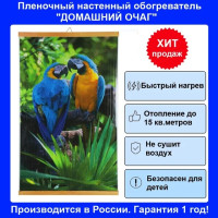 Инфракрасный настенный гибкий обогреватель "Капучино", картина