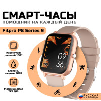 Смарт часы наручные электронные сенсорные мужские женские / Фитнес браслет спортивный водонепроницаемый для мальчиков и девочек / Шагомер детский с GPS трекером