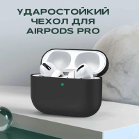 Силиконовый чехол (футляр) для наушников Apple AirPods Pro/ кейс на аирподс про 2