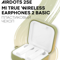 Матовый пластиковый чехол КАРТОФАН для беспроводных наушников Xiaomi Mi True Wireless Earphones 2 Basic и Xiaomi Air 2 SE (Сяоми Ми Тру Вайрлесс Еарбудс Басик 2 и Ксиаоми Аир 2 СЕ), желто-зеленый