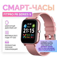 Смарт часы наручные электронные сенсорные мужские женские / Фитнес браслет спортивный водонепроницаемый для мальчиков и девочек / Шагомер детский с GPS трекером