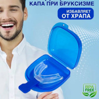 Капа от храпа (Антихрап Stop Snoring Solution)