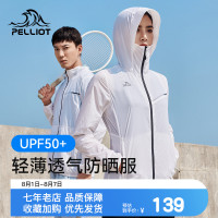 伯希和防曬服女夏戶外抗UVUPF50+釣魚專業防曬衣男皮膚衣外套