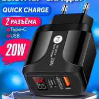 Зарядное устройство для телефона 1USB+PD20W samsung, honor, xiaomi, realme / быстрая зарядка для iphone / блок питания универсальный для смартфона / черная