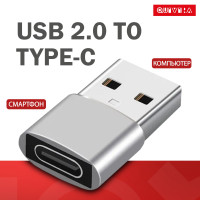 Переходник с USB 2.0 (папа/выход) на Type-C (мама/вход), Адаптер OTG тайп си для мобильных устройств, смартфонов и компьютеров