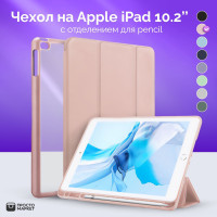 Чехол на планшет Apple iPad 10.2 для моделей Айпад 7 2019 Crystal 8 2020 ; 9 2021 Нежно-розовый