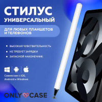 Стилус универсальный пассивный для телефона, планшета, iPad, ONLY CASE, белый