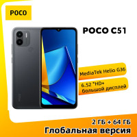 Смартфон Poco Глобальная версия POCO C51 Поддержка на русском языке 2/64 ГБ, черный