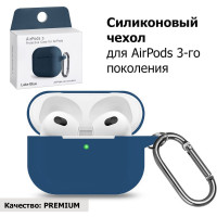 Чехол для AirPods 3 (A2565, A2564) c карабином Soft-Touch премиум / Чехол для Аирподс 3 с карабином / Touch case, цвет: синий (Lake Blue)