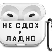 Силиконовый прозрачный чехол для наушников AirPods 3 (на АирПодс 3) с 3D принтом "Survivor"