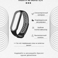 Ремешок для фитнес-браслета Xiaomi Mi Band 5, Xiaomi Mi Band 6, черно-серый,  перфорированный