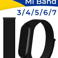 Нейлоновый ремешок для фитнес браслета Xiaomi Mi Band 3-4-5-6 и 7 / Тканевый ремень на липучке для умных смарт часов Сяоми Ми Бэнд 3-4-5-6 и 7, Черный