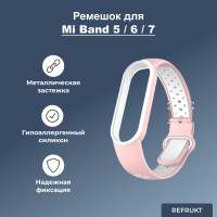 Ремешок (Браслет) ReFrukt для фитнес-браслета Xiaomi Mi Band 5 / 6 / 7