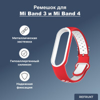 Ремешок (Браслет) ReFrukt для фитнес-браслета Xiaomi Mi Band 3 / 4