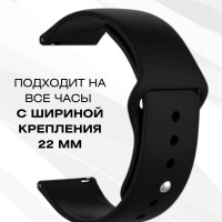 Силиконовый ремешок для часов 22мм браслет 22 мм для смарт - часов Samsung Galaxy Watch / Gear S3 / Amazfit Pace , Stratos , GTR / Huawei Honor Watch / Xiaomi Haylou / Realme - Ремень 22mm