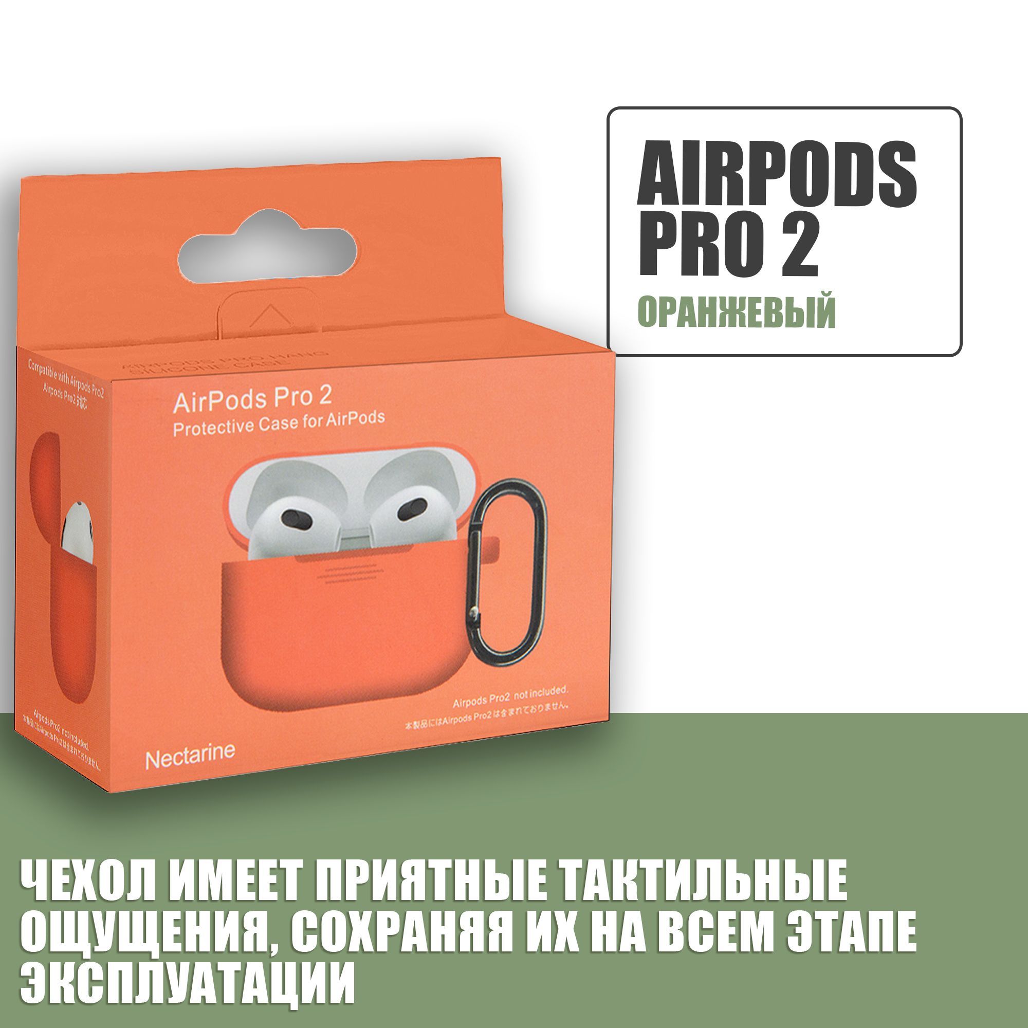 Силиконовый чехол для наушников AirPods Pro 2 с карабином / Аирподс про 2 /