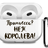 Прозрачный чехол для наушников AirPods 3 / на АирПодс 3 силиконовый с 3D принтом "Princes?"