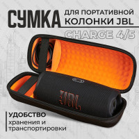 Сумка (кейс) MAXREICLI для хранения и переноски портативной Bluetooth колонки JBL Charge 5 (Charge 4), черно-оранжевая