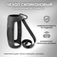 Силиконовый чехол для беспроводной (блютуз) колонки JBL Charge 5 / Чехол с ремешком для JBL Charge 5