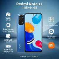 Смартфон Xiaomi Redmi Note 11 NFC 4/64 ГБ, синий