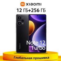 Смартфон Xiaomi Redmi Note 12 Turbo Глобальная прошивка поддерживает русский язык 12/256 ГБ, черный