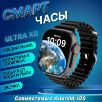 Умные часы смарт часы взрослые, 49mm, черный