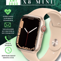 Умные часы TechnoRoyal Smart Watch x8 mini, смарт часы, gps , наручные смарт часы, женские, мужские, детские, фитнес браслет, мини, сенсорный экран, шагомер, электронные часы, спортивные, унисекс, Bluetooth, 41mm, Золотой