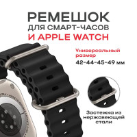 Силиконовый ремешок для Apple Watch/ Smart Watch Смарт часов (42mm, 44mm, 45mm, 49mm)