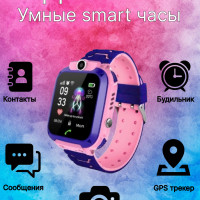 Смарт-часы детские, умные часы для детей