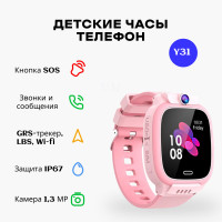 Умные часы для детей KUPLACE / Часы телефон / Детские смарт часы Y31 с фотокамерой , SOS, GPS, LBS, Wi-Fi, розовый / Smart Watch / Смарт-часы / Смарт часы для детей / Часы наручные детские