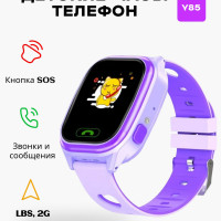 Детские часы KUPLACE / Smart Baby Watch Y85 / Смарт часы с GPS отслеживанием / Умные часы для детей с функцией SOS / Часы телефон /Смарт часы для детей / Детские наручные смарт-часы 40 mm, фиолетовый