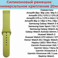 Силиконовый ремешок для часов 20мм Спортивный браслет 20 мм для смарт-часов Samsung Galaxy Watch , Amazfit Bip / GTS , Huawei Honor Watch , Garmin , Xiaomi Haylou / Mibro , Realme - Ремень 20mm