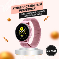 Ремешок для умных часов универсальный 20 мм/Миланский браслет для Xiaomi, Samsung, Huawei, Amazfit, Honor 20 mm/ Браслет "Миланское плетение" розовый