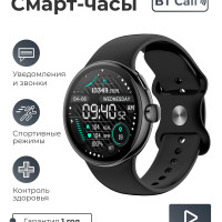 Умные часы SMART PRESENT женские смарт часы наручные Smart Watch AMOLED LinWear с измерением пульса, кислорода в крови, для айфона и андройд-телефонов / Умные женские смарт часы круглые, водонепроницаемые / Расширенная гарантия 1 год, 38mm, черный