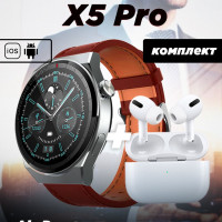 Набор X5 Pro Smart Watch смарт часы круглые мужские женские наручные Серебристый