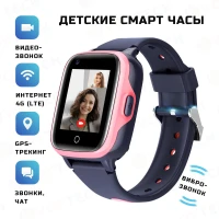 Умные часы для детей KT15//м, розовый