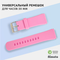 Универсальный ремешок для детских часов 20 мм Aimoto: Start 2, Marvel, Disney. Розовый
