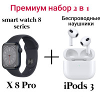 Умные часы Wearfit Pro Х 8 Pro, 49mm, Темная ночь